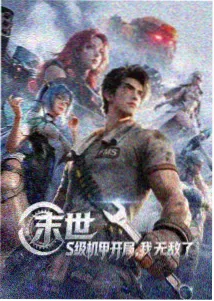 动漫星轨回声免费观看封面