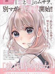漫画改悬疑剧深夜列车封面